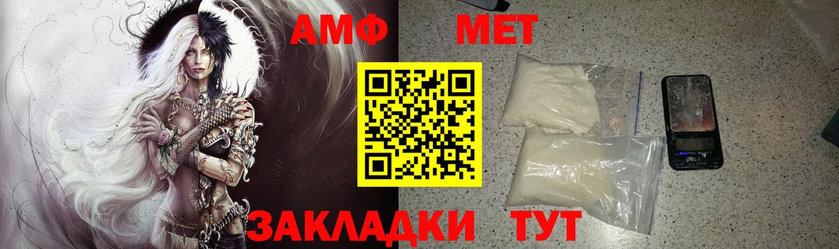 Бугуруслан  АМФ VHQ  Amphetamine  Вход с VPN 