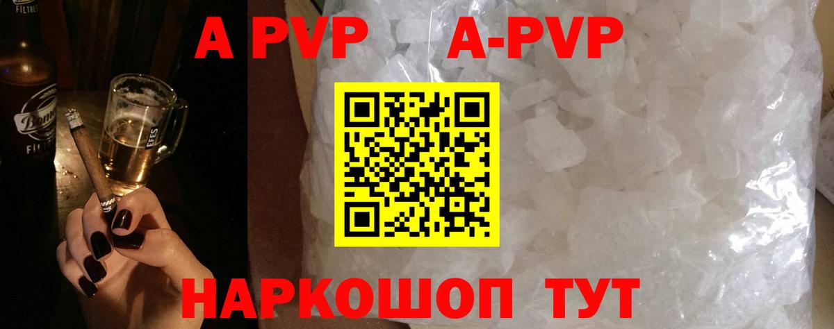 Alpha-PVP СК КРИС Бугуруслан