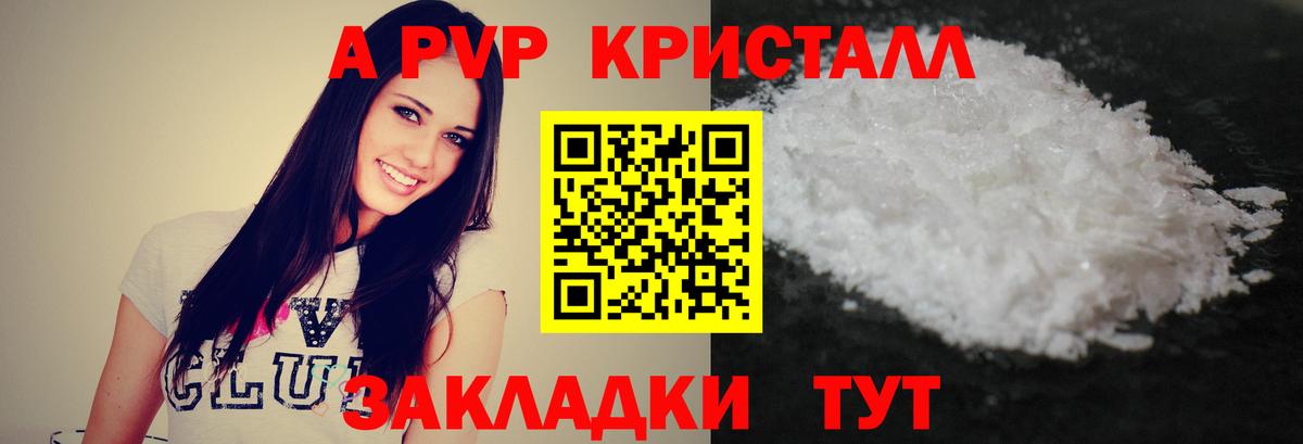 Альфа ПВП VHQ  Вход с VPN  Alfa_PVP Соль  Бугуруслан 