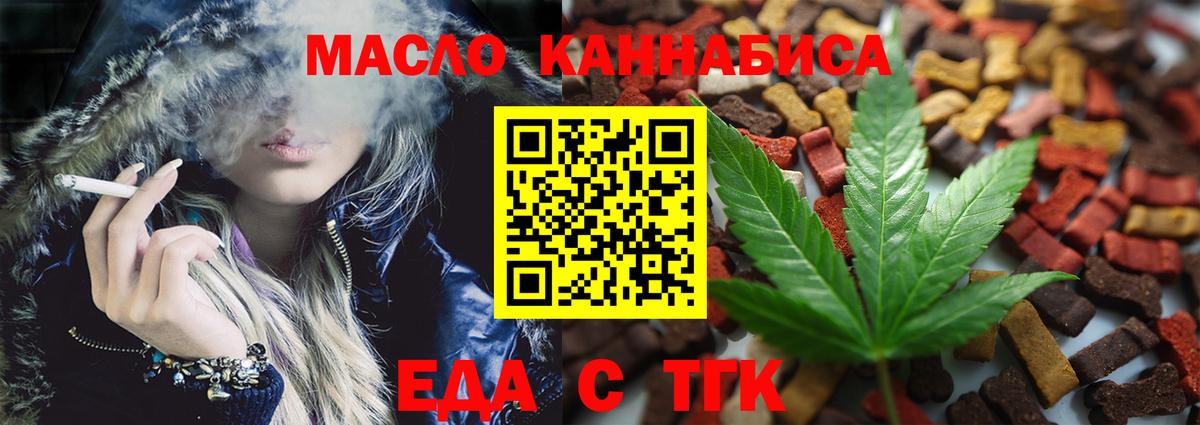 Бугуруслан  Еда ТГК конопля  Вход с VPN 
