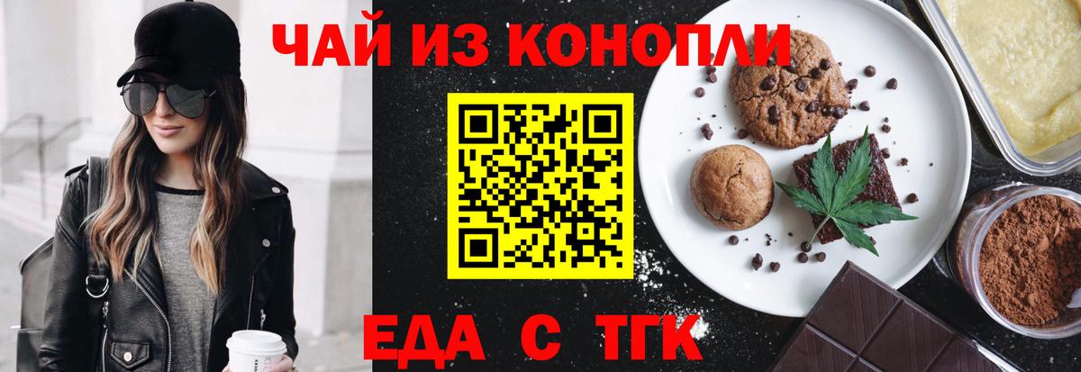 Cannafood марихуана  Бугуруслан 