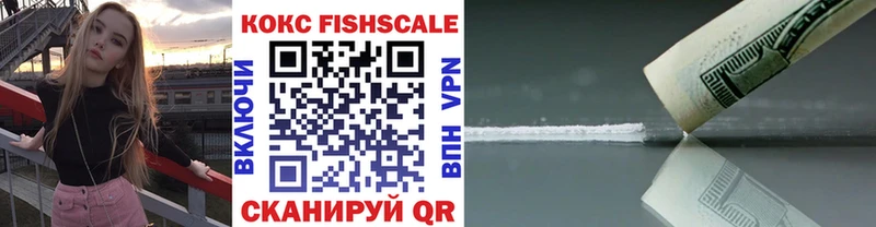 COCAIN Fish Scale Бугуруслан
