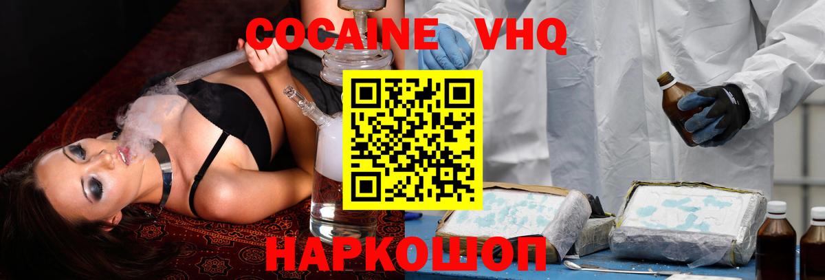 Cocaine Боливия Бугуруслан