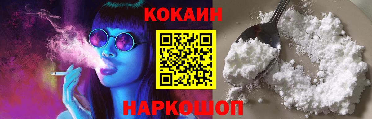 КОКАИН Fish Scale  Вход с VPN  Кокаин Перу  Бугуруслан 