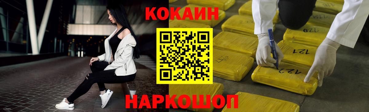 КОКАИН FishScale  КОКАИН 99%  COCAIN  Бугуруслан 
