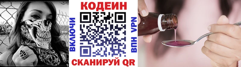 Кодеиновый сироп Lean напиток Lean (лин)  Бугуруслан 