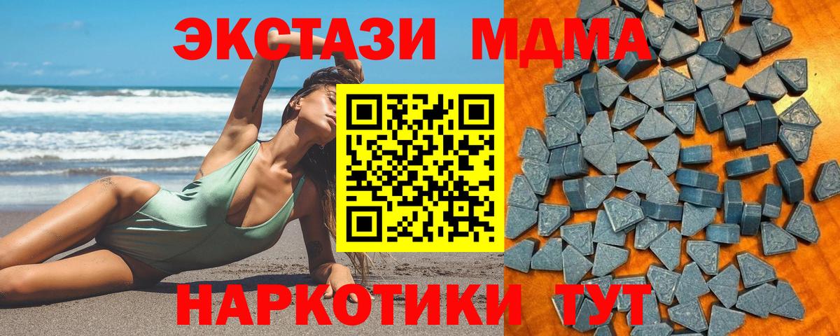 ЭКСТАЗИ 280 MDMA  Бугуруслан  Экстази  Ecstasy бентли 