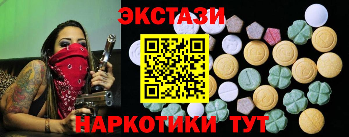 Ecstasy XTC Бугуруслан