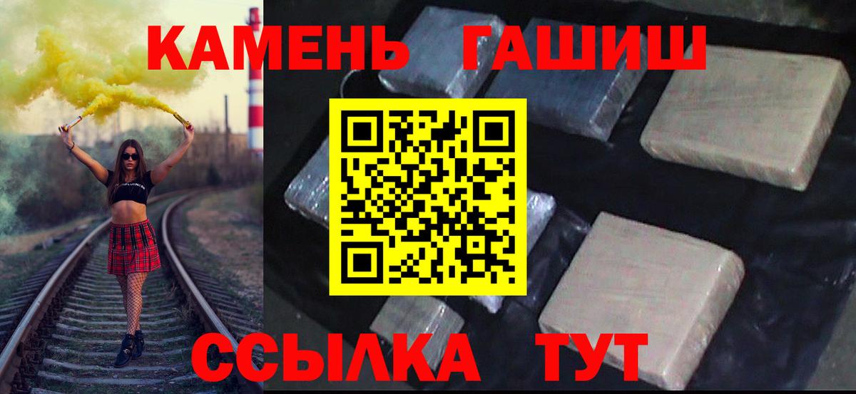 ГАШ Cannabis Бугуруслан