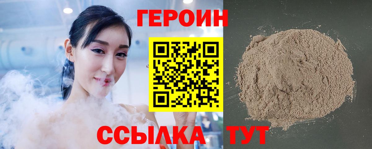 ГЕРОИН  ГЕРОИН герыч  Вход с VPN  Бугуруслан 