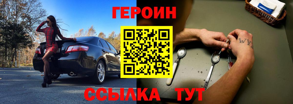 ГЕРОИН хмурый  Бугуруслан 