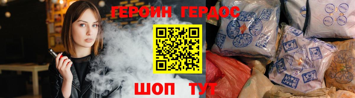 Героин Афган Бугуруслан