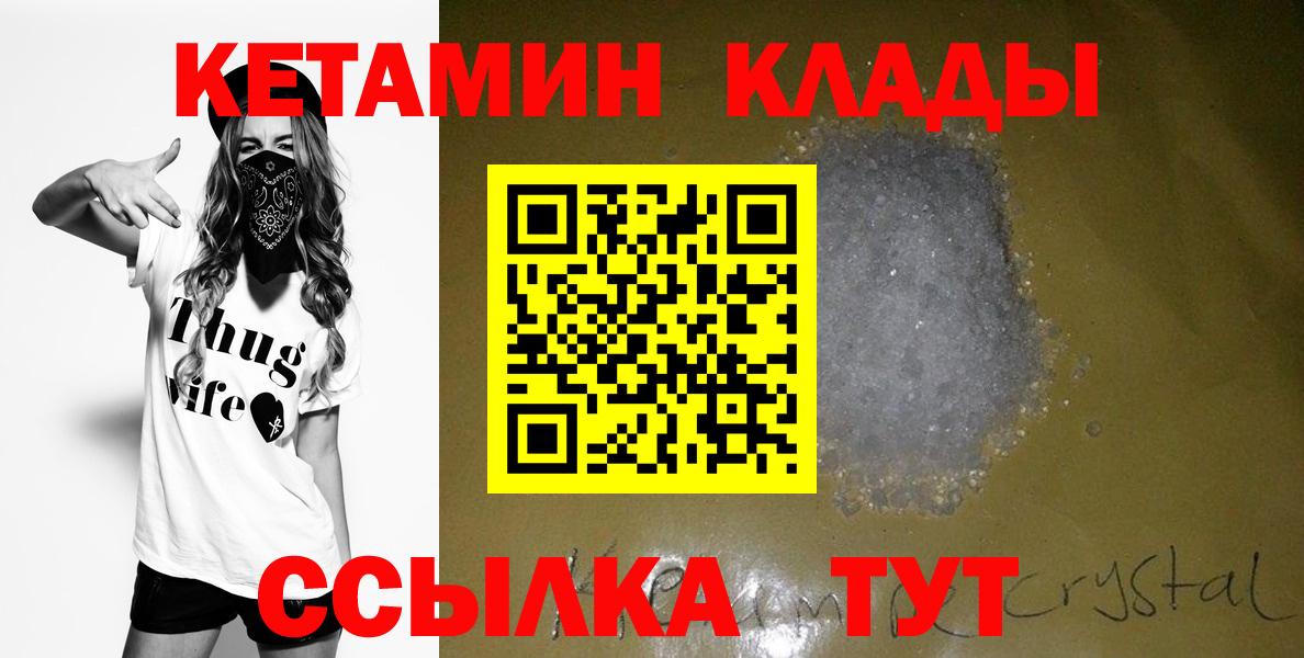 Бугуруслан  КЕТАМИН ketamine  Вход с VPN 