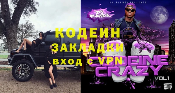 мескалин Новозыбков