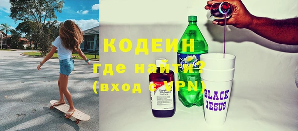 мескалин Новозыбков