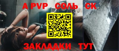 a pvp Балахна