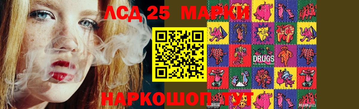 Бугуруслан  ЛСД экстази кислота  LSD-25 экстази кислота  Вход с VPN 