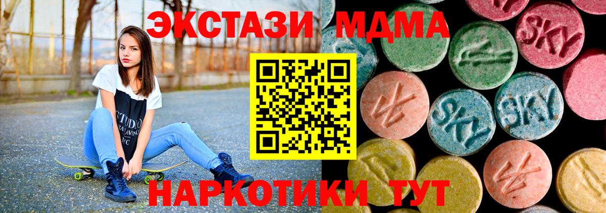 Бугуруслан  МДМА crystal  MDMA Molly  Вход с VPN 