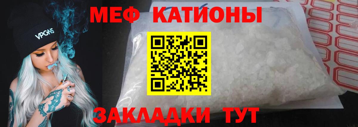 Бугуруслан  Мефедрон  Вход с VPN  МЕФ  купить закладку  МЕФ VHQ 