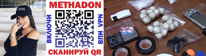 дарнет шоп  Бугуруслан  МЕТАДОН methadone 