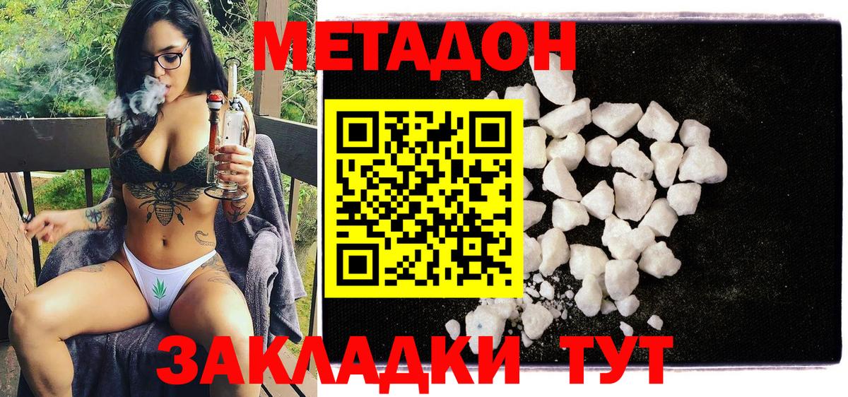 Метадон VHQ  Бугуруслан  Метадон мёд 