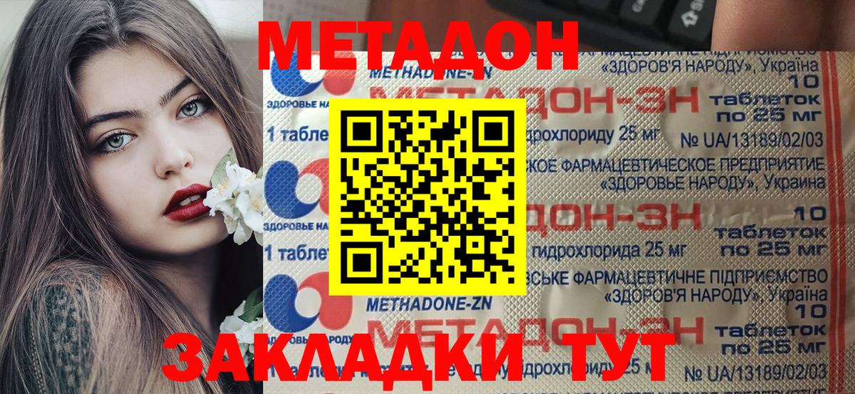 МЕТАДОН кристалл  Вход с VPN  сайты даркнета какой сайт  Бугуруслан  МЕТАДОН мёд 