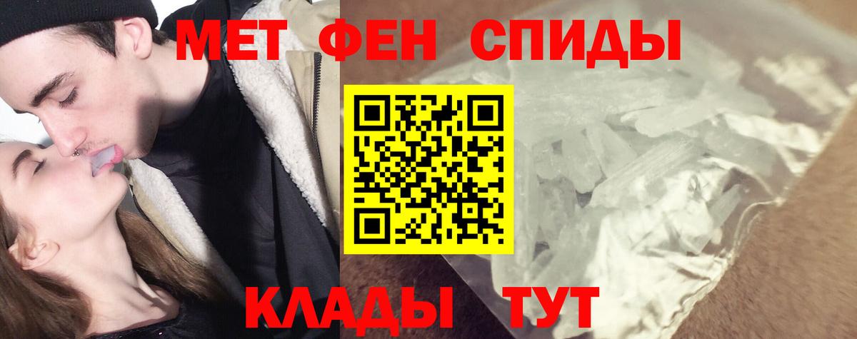 Первитин Декстрометамфетамин 99.9% Бугуруслан