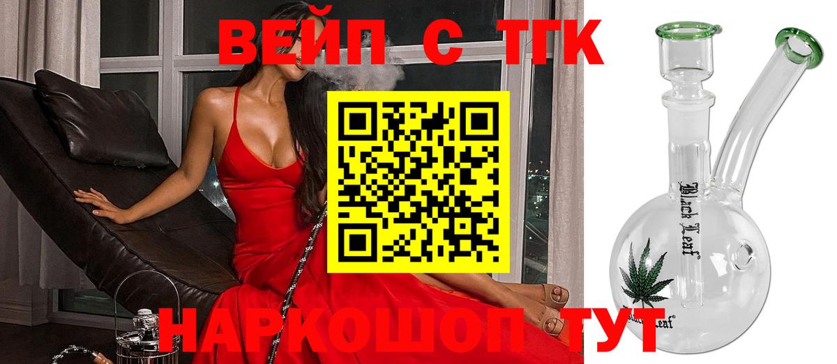 ТГК жижа Бугуруслан