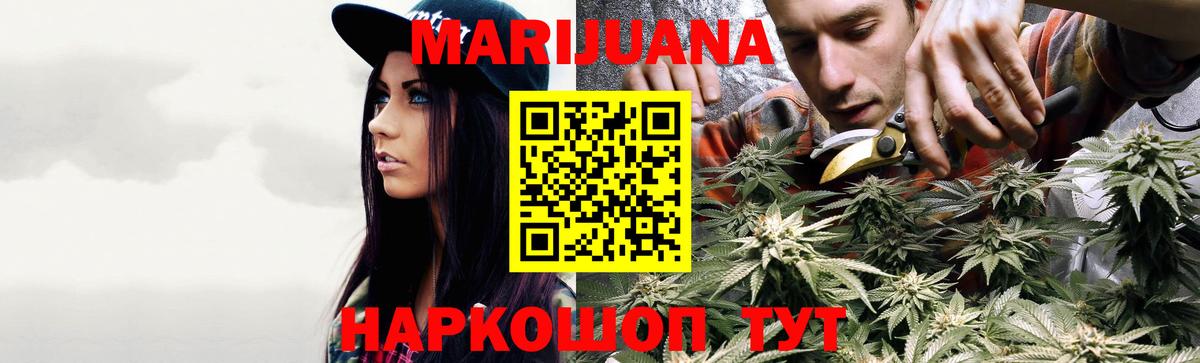 МАРИХУАНА тримм  Вход с VPN  МАРИХУАНА Bruce Banner  Бугуруслан  Бошки Шишки план 